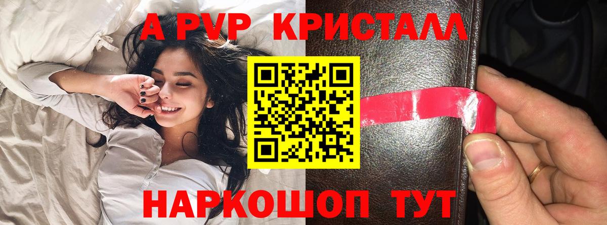 Alpha PVP мука  Alpha-PVP мука  Alpha-PVP мука  купить наркоту  Вход с VPN  Фрязино 