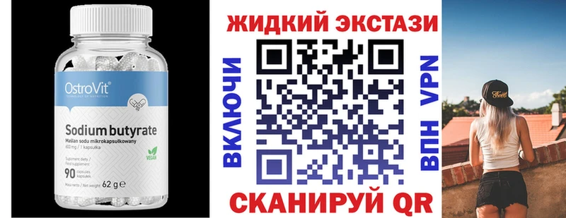 Бутират 1.4BDO Фрязино