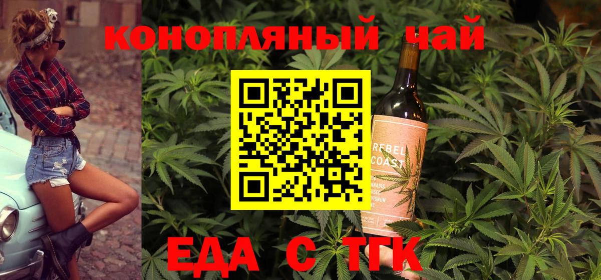 Фрязино  Canna-Cookies конопля  Вход с VPN 