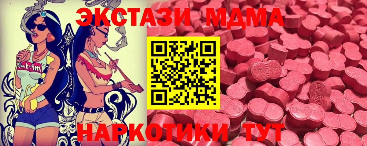 ЭКСТАЗИ 99%  Экстази TESLA  Фрязино  Экстази  Вход с VPN 
