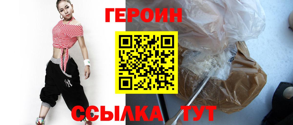 Героин афганец  Вход с VPN  Фрязино 