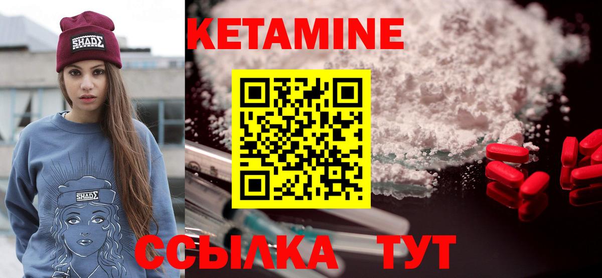 Кетамин ketamine  Вход с VPN  Фрязино 