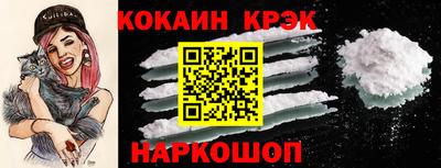 COCAINE Моздок