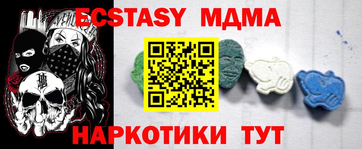 Фрязино  MDMA  Вход с VPN  MDMA crystal  MDMA кристаллы 