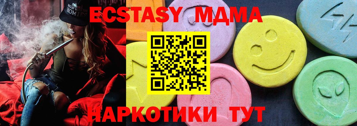 MDMA crystal Фрязино