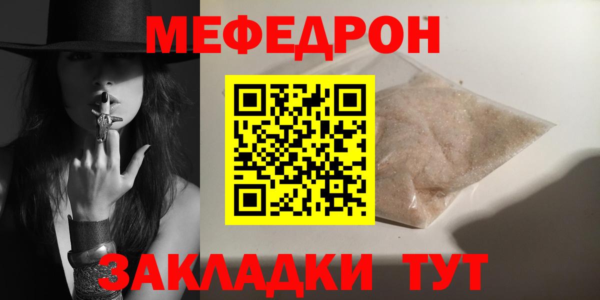 МЕФ мяу мяу  как найти закладки  МЯУ-МЯУ мука  Мефедрон  Фрязино  Вход с VPN 