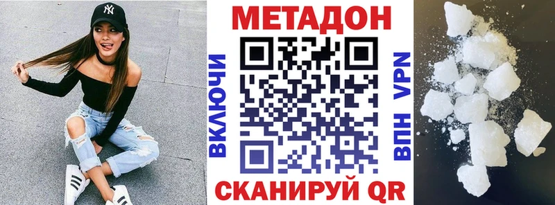 гидра ССЫЛКА Фрязино МЕТАДОН кристалл цена наркотик