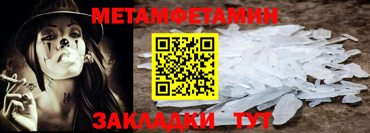 Первитин пудра Фрязино