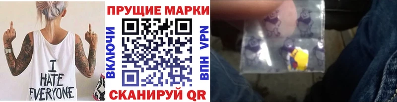 Марки N-bome 1,8мг  купить   гидра онион  Фрязино 
