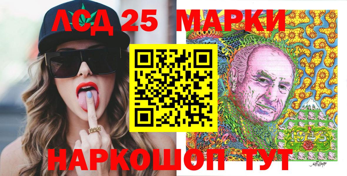Фрязино  Наркотические марки 1,5мг  Вход с VPN 