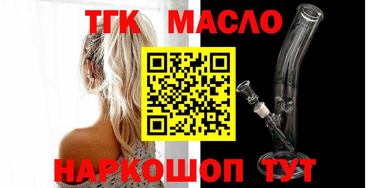 Дистиллят ТГК жижа  Вход с VPN  ТГК Wax  цена   Фрязино 